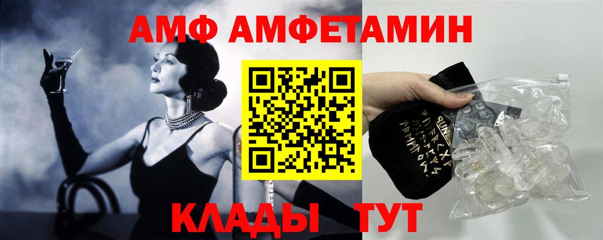 Амфетамин  Амфетамин 97%  Вход с VPN  Фролово 