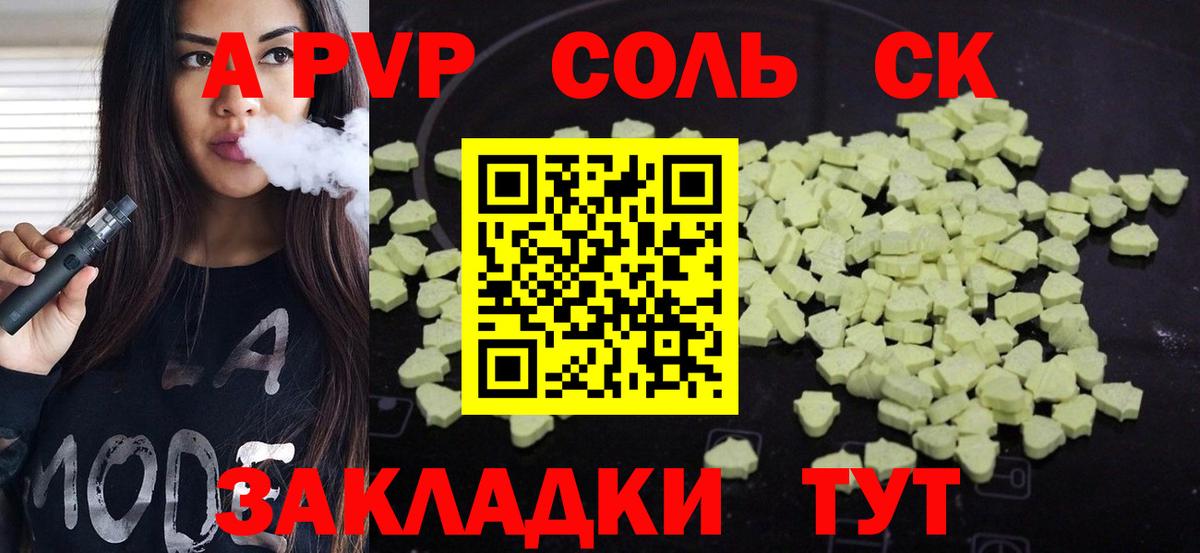 Фролово  A PVP СК  A-PVP СК  Вход с VPN 