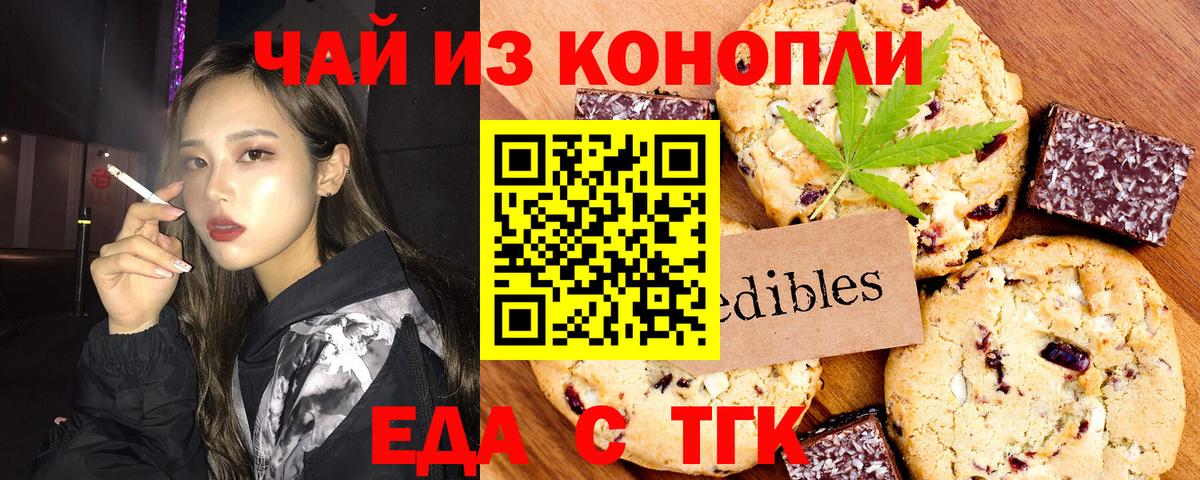 Фролово  Cannafood конопля  Вход с VPN 