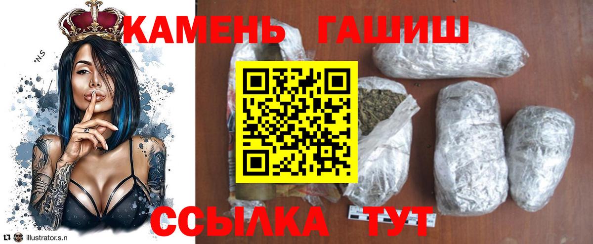 Гашиш гашик  Вход с VPN  Фролово 