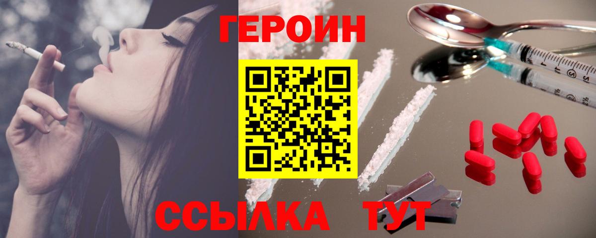ГЕРОИН VHQ  Вход с VPN  Фролово 