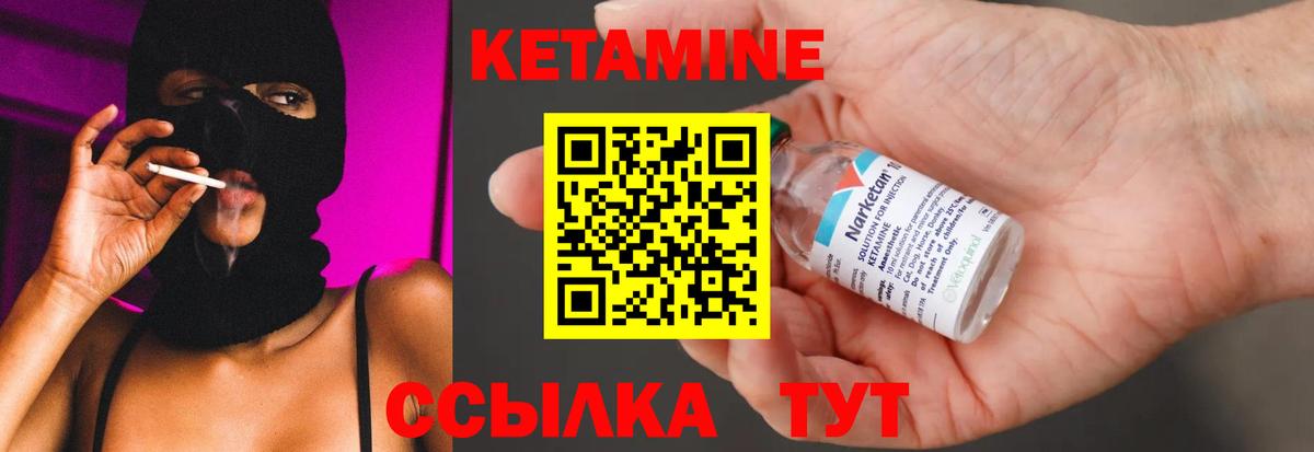 КЕТАМИН VHQ  Вход с VPN  Фролово  мега   Кетамин VHQ 