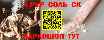 соль курить ск Можайск