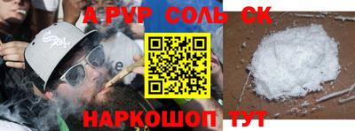 соль курить ск Можайск