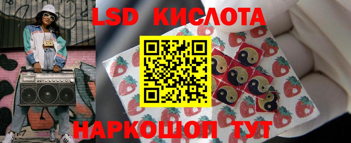 Лсд 25 экстази кислота Фролово