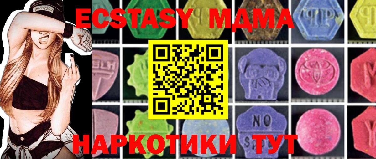 MDMA молли Фролово