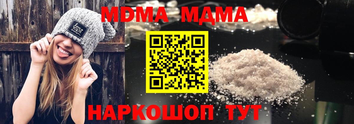 MDMA молли  MDMA  MDMA Molly  Фролово  Вход с VPN 