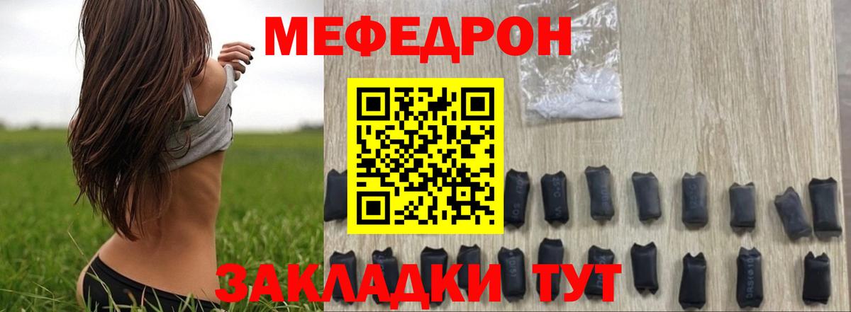 МЕФ  МЕФ  Меф мяу мяу  Вход с VPN  МЯУ-МЯУ кристаллы  Фролово 