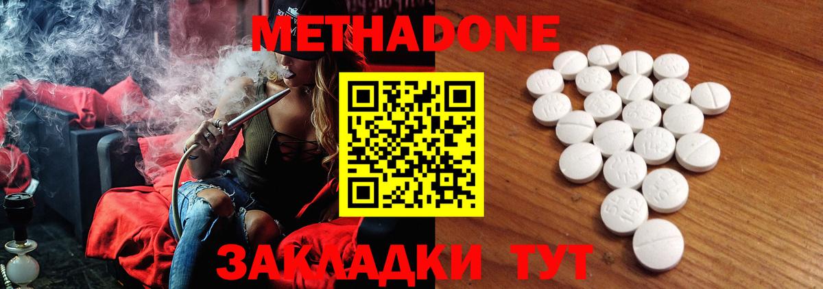 МЕТАДОН VHQ Фролово