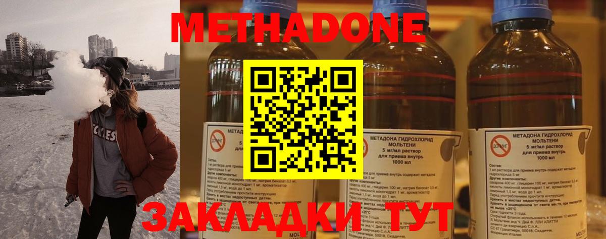 Фролово  Метадон methadone  blacksprut маркетплейс  Метадон белоснежный  Вход с VPN 