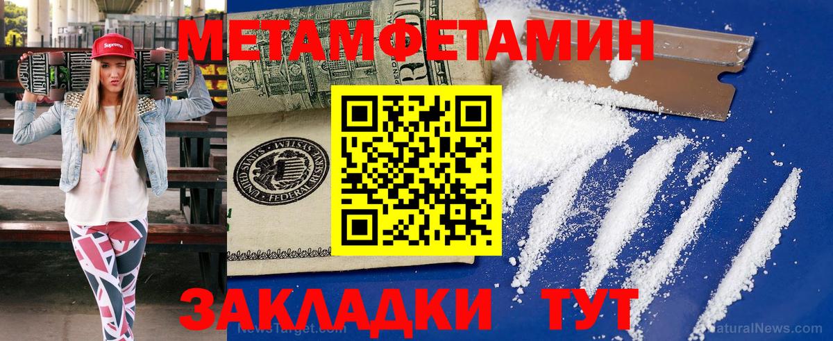 Фролово  МЕТАМФЕТАМИН кристалл  Вход с VPN  МЕТАМФЕТАМИН кристалл 