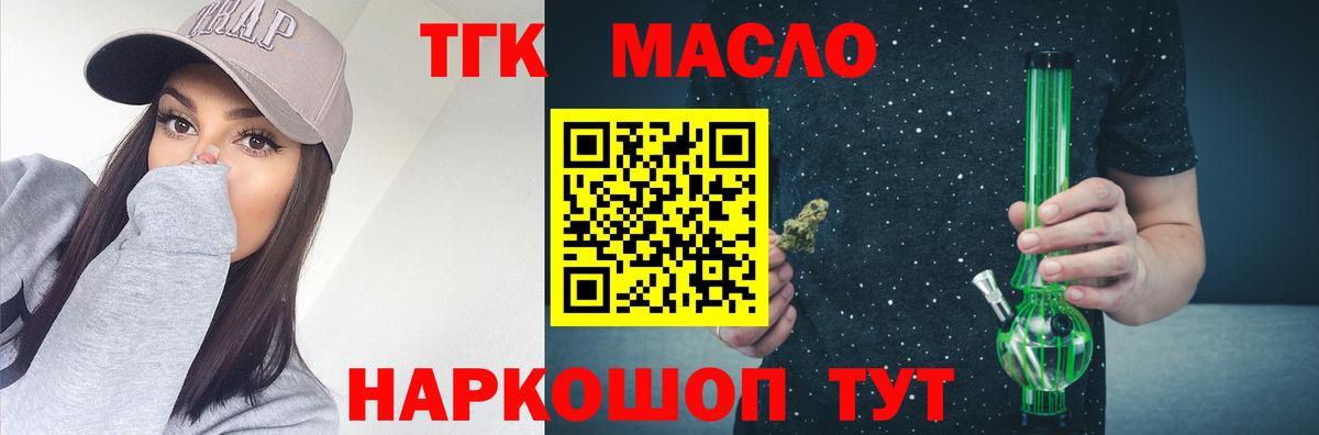 Дистиллят ТГК концентрат  Вход с VPN  Фролово 
